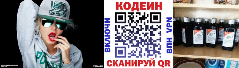 Кодеиновый сироп Lean Purple Drank  Псков 