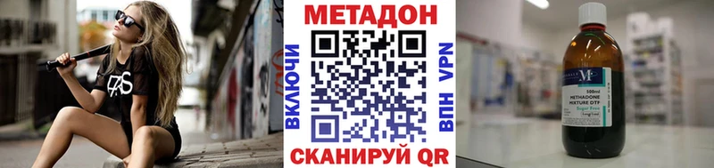 МЕТАДОН мёд  Псков 