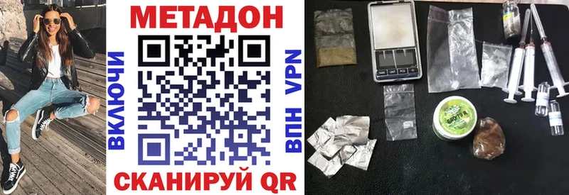 Метадон мёд Псков